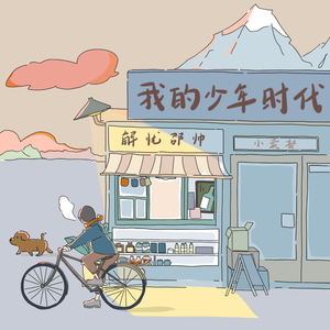 爸爸误食羊藿媳妇帮忙治病小说
